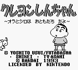 Crayon Shin-chan - Ora no Gokigen Collection Title Screen